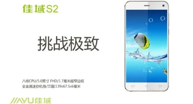 jiayu s2 specifications hero