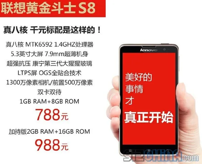 lenovo s898t