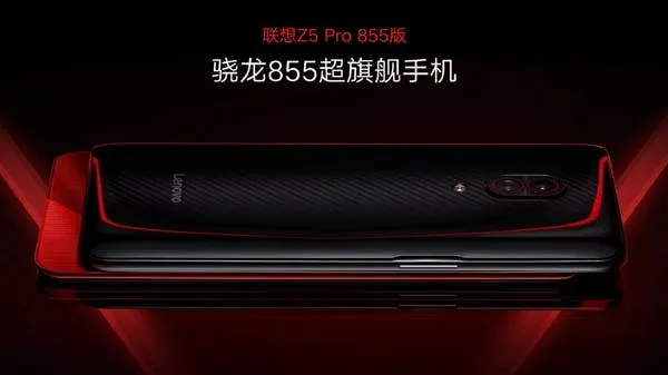 lenovo z5 pro launch gizchina c