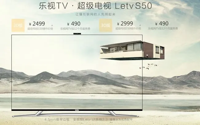 letv s50 android tv launched