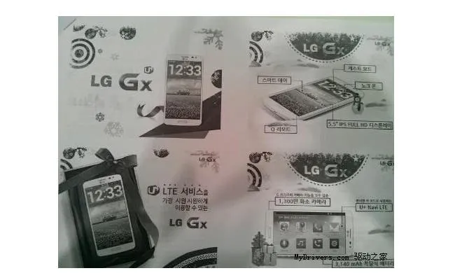 lg gx android phone