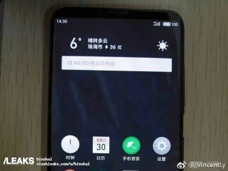 meizu 15 plus