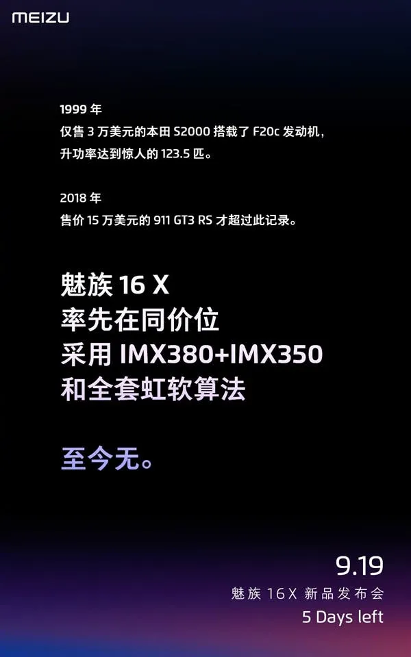 meizu 16x a