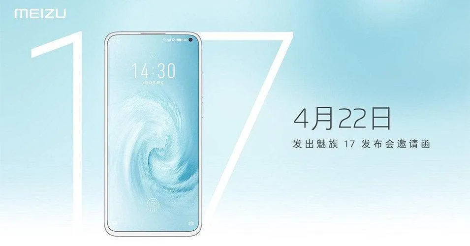 meizu 17
