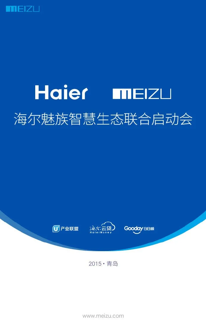 meizu and haier