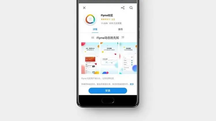 meizu flyme 7