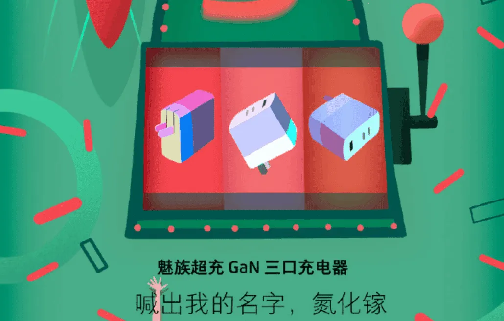 meizu gan b
