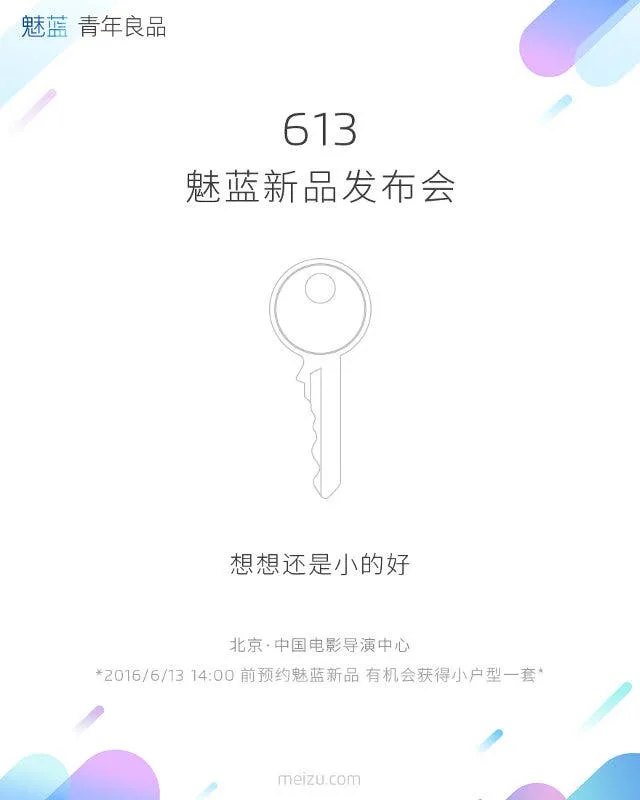 meizu june 13 2016 event invite