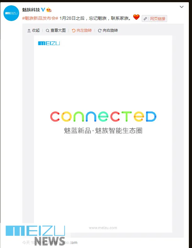 meizu m1 mini launch