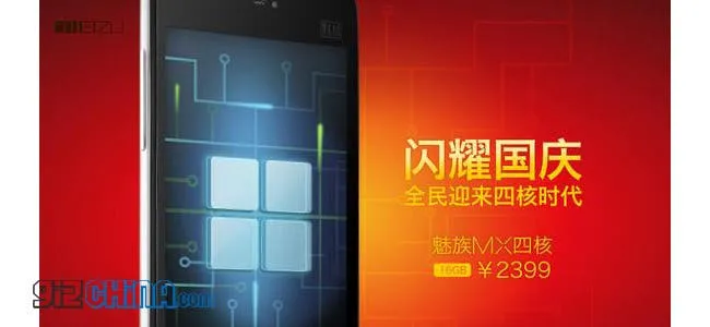 meizu mx quad core price drop