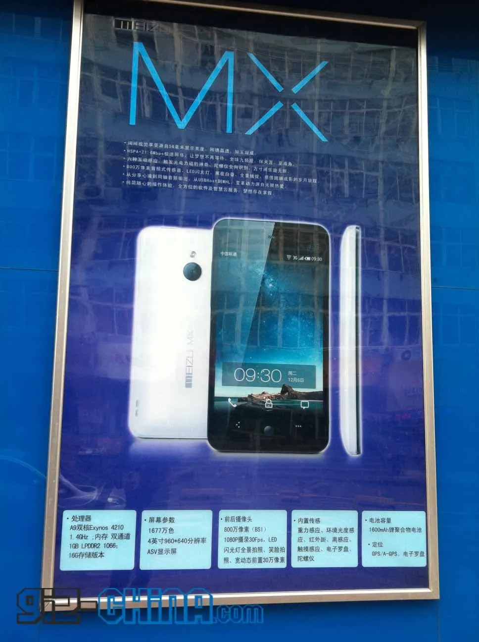 meizu mx supply problems