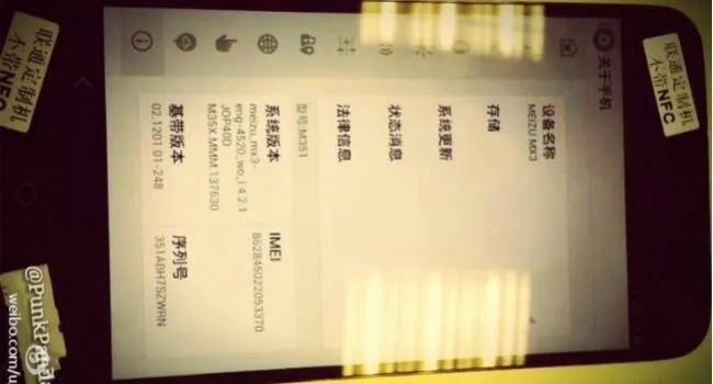 meizu mx3 spy photo flyme 30
