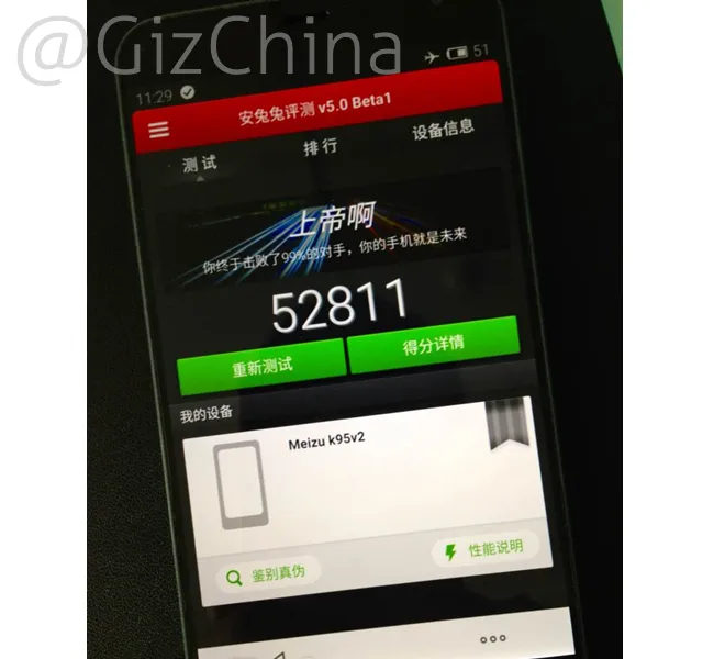 meizu mx4 antutu