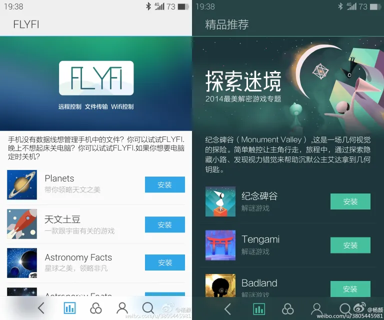 meizu mx4 screenshots
