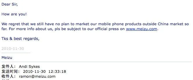 meizu no international email