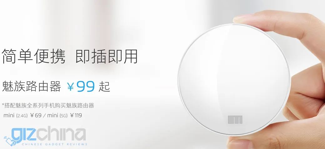 meizu router