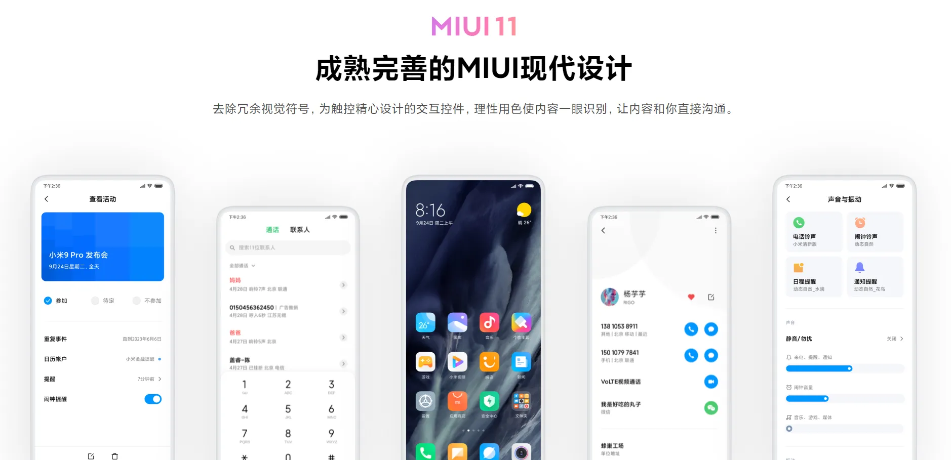 miui 11 hero