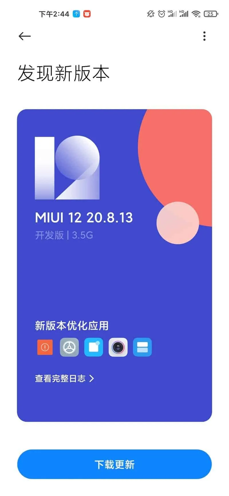 miui 12 devel