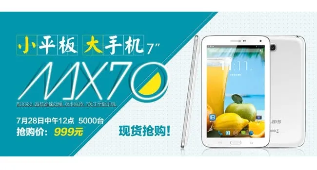 mlais mx70 tablet launch