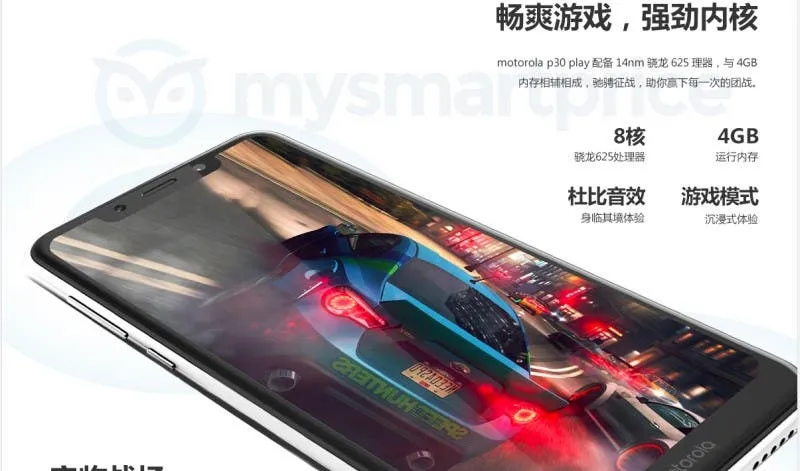 moto p30 play features 1