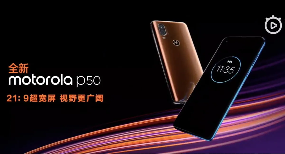 motorola p50 1562308598080