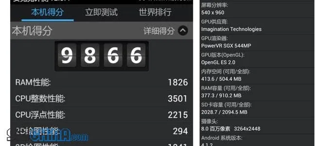 mystery lenovo mt6589 quad core antutu leaked