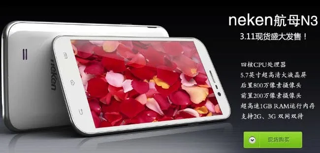 neken n3 57 inch quad core phablet