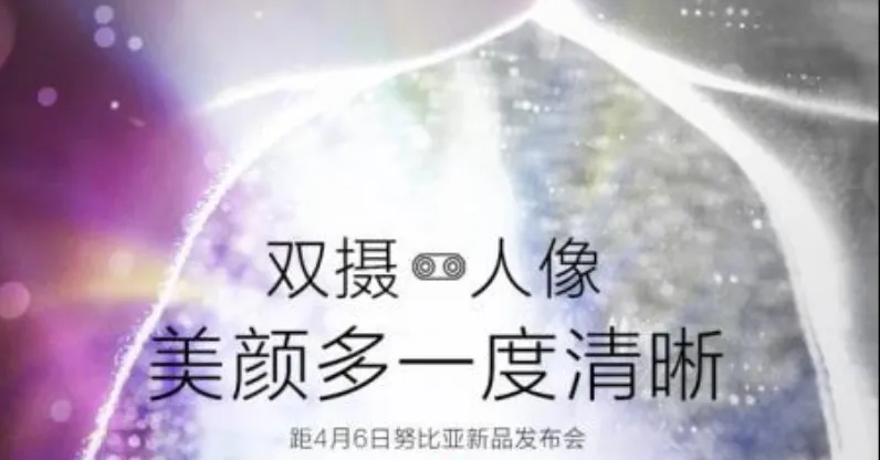 nubia z17 mini teaser