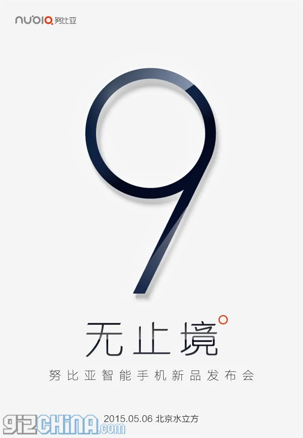 nubia z9 launch