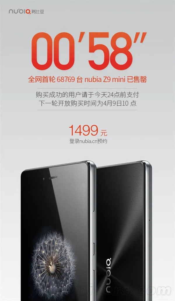 nubia z9 mini soldout
