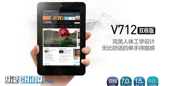 onda v712 android nexus 7 clone