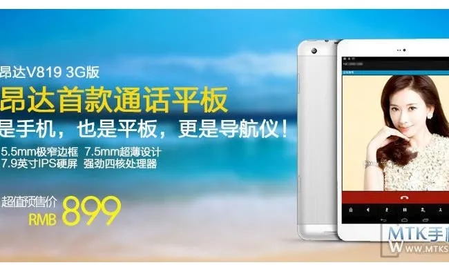 onda v819 android tablet