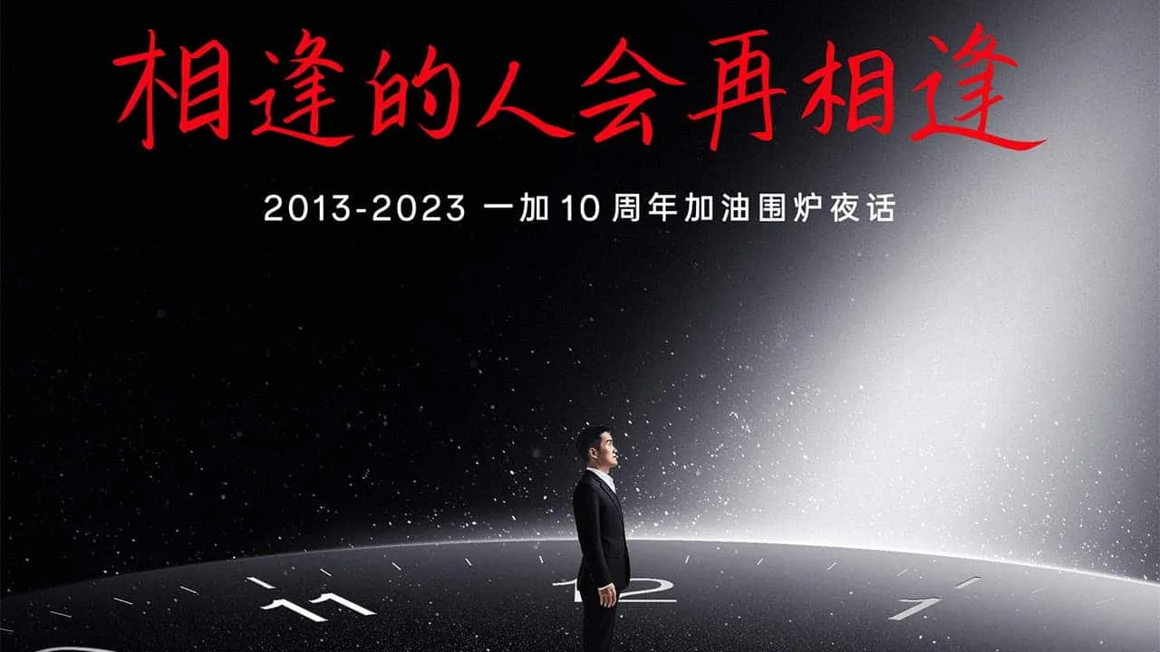 oneplus 12 launch poster