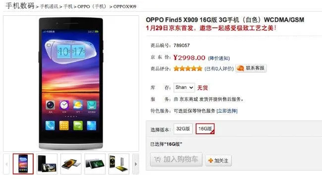 oppo find 5 360 mall
