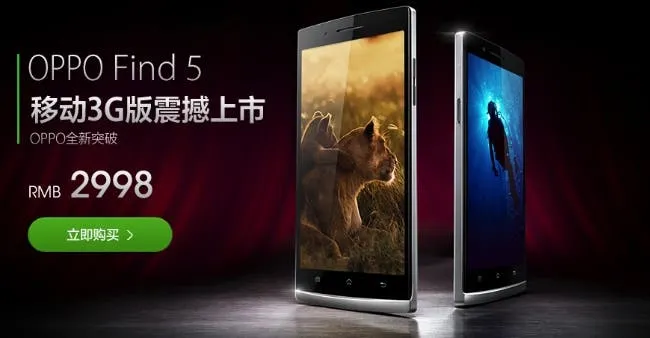 oppo find 5 td snapdragon 600