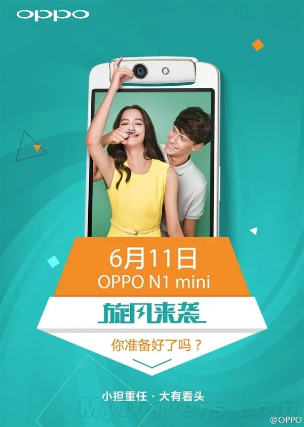 oppo n1 mini date