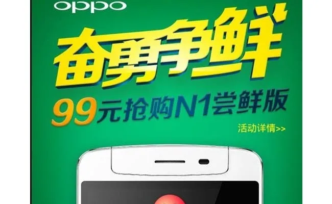 oppo n1 sold out hero