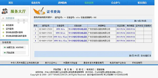 oppo r11s variants 3c e1508298178873