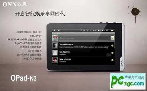 owen opad n3 7 inch android tablet