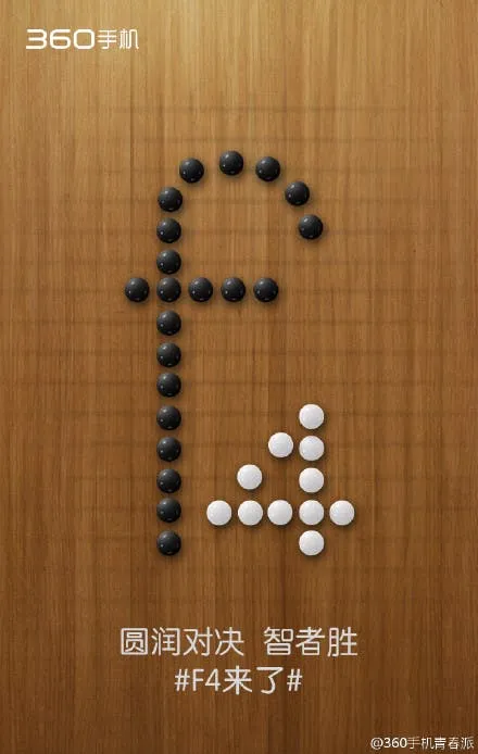 qiku f4 smartphone teaser 1