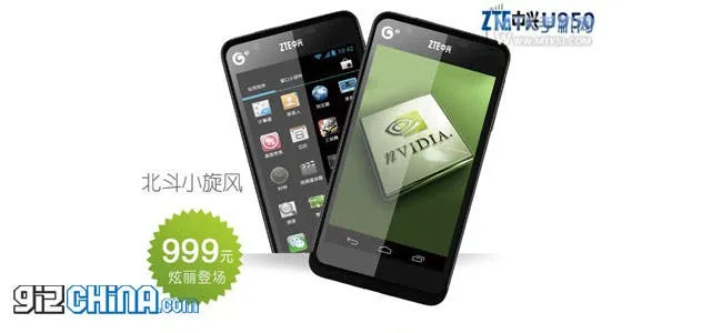 quad core beidou little pepper launched