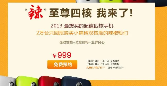 quad core beidou little pepper preorder