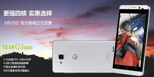 quad core jiayu g3s launch date