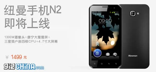 quad core newman n2 release date