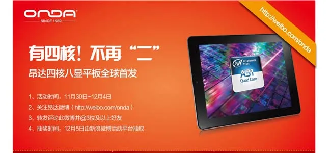 quad core onda tabelt pre order