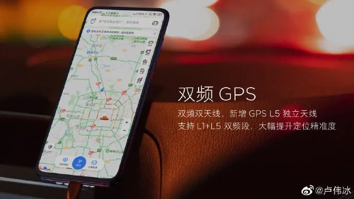 redmi k20 gps
