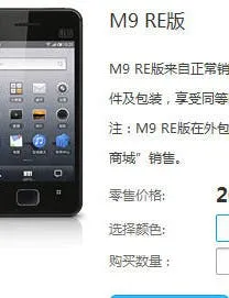 refurbished meizu m9 feat