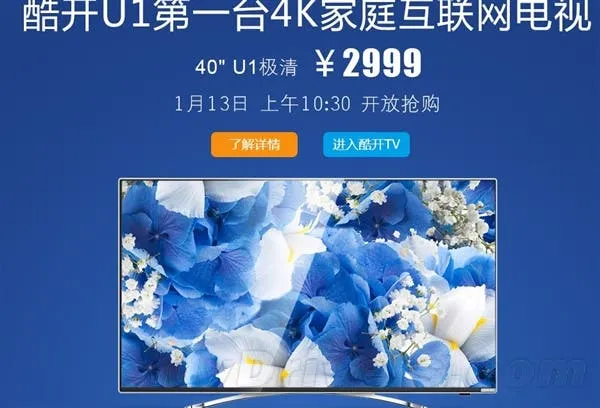 skyworth 4k android tv china