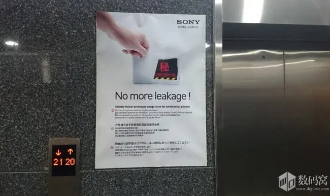 sony no more leaks