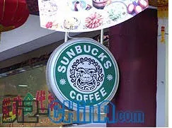 sunbucks coffee china
